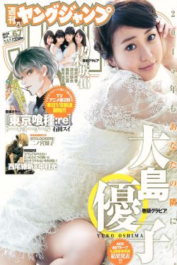 杨展豪被分尸