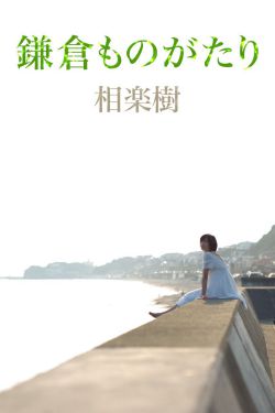 和前辈同居14天