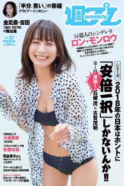 中山ふみか
