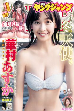 炎之中忍试验