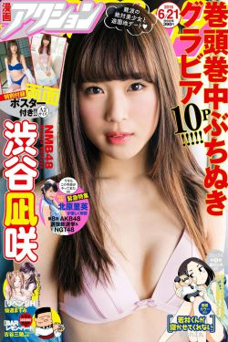 把冰棒放X里去取快递